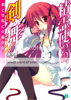 photo seirei 01_zpsoj59eske.png