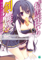 photo seirei 02_zpsdtthx3kp.png