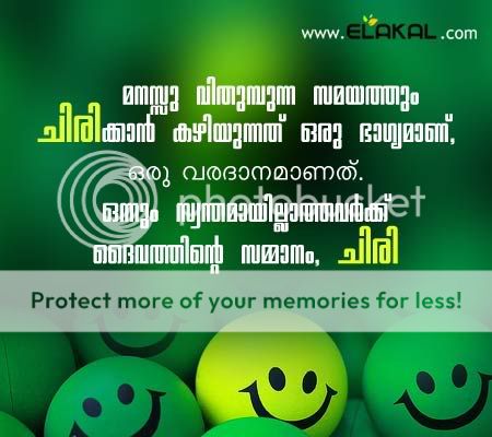 smile malayalam scrap
